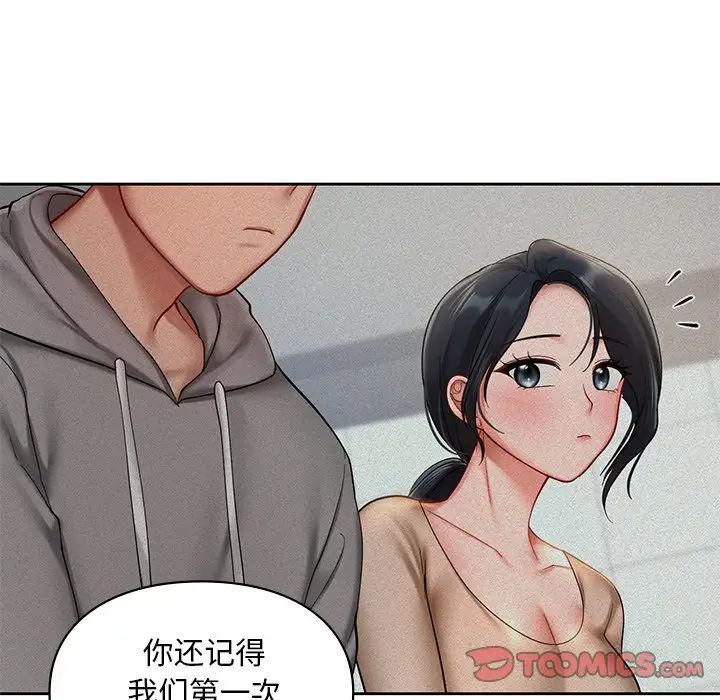 爱的游乐园第22話