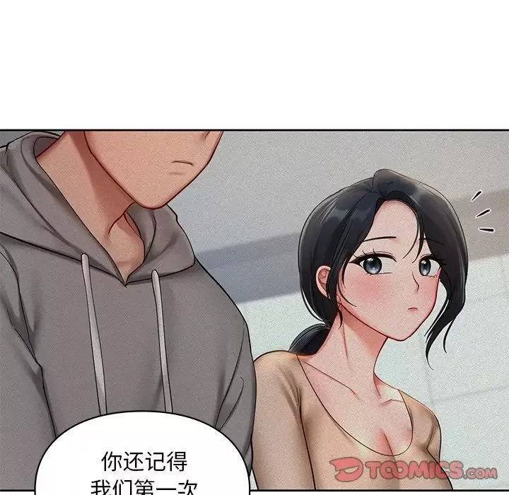 爱的游乐园第22話