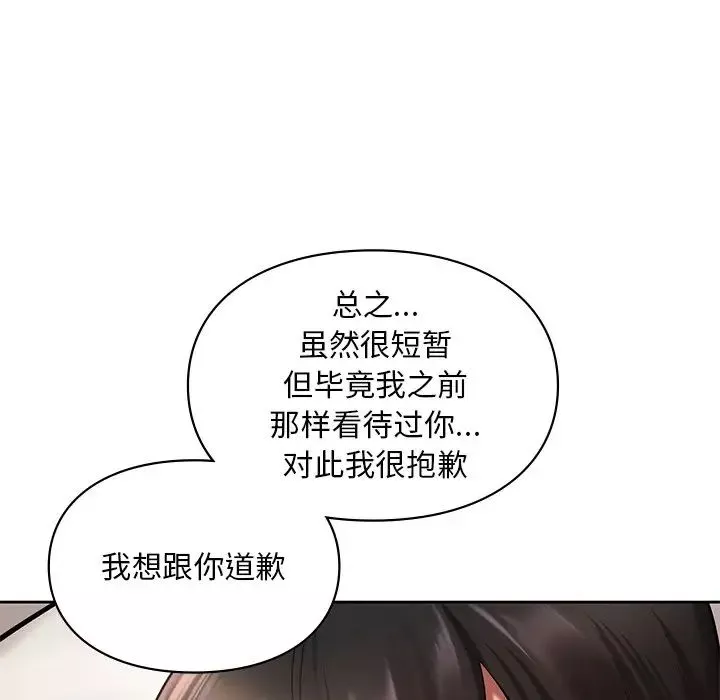 爱的游乐园第22話