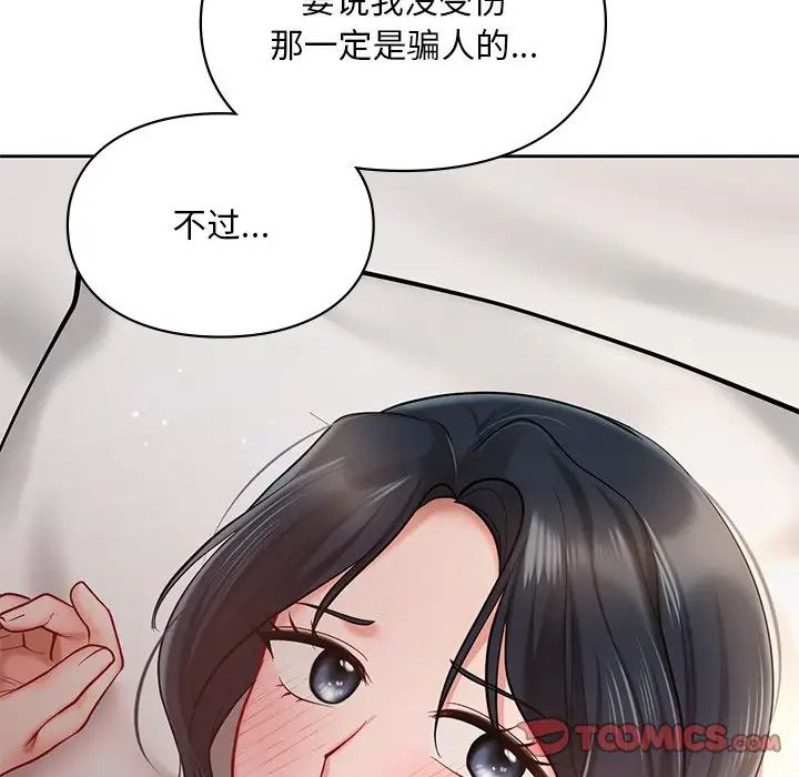 爱的游乐园第22話