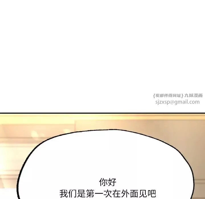 成为人上人第16話