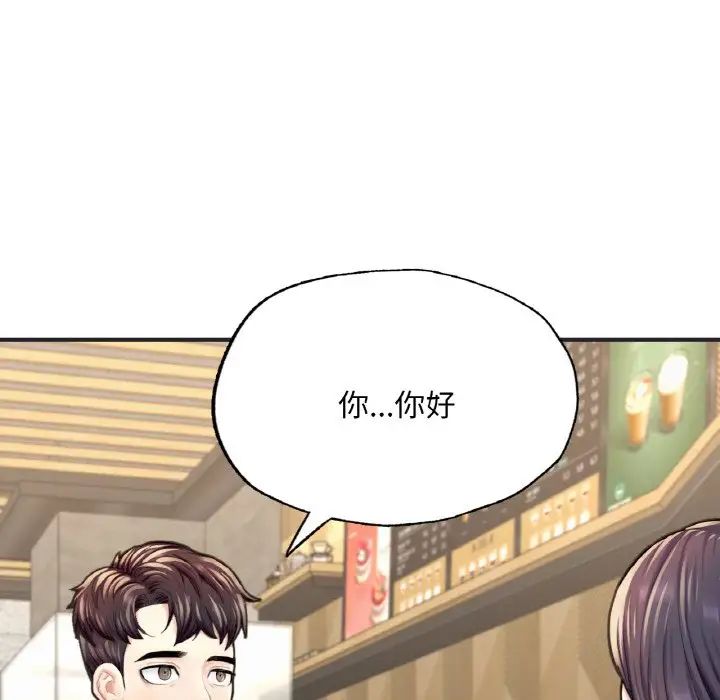 成为人上人第16話