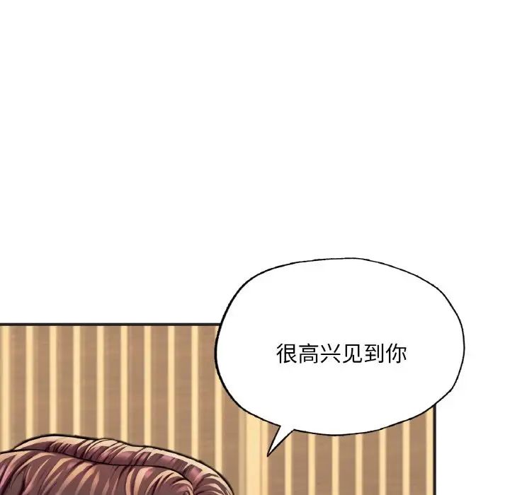 成为人上人第16話