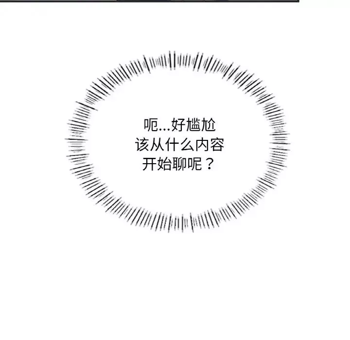成为人上人第16話