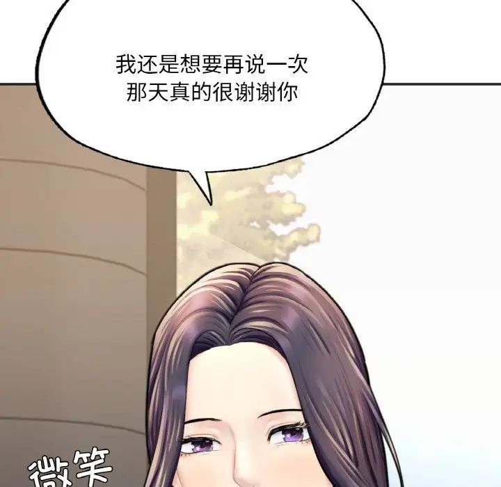 成为人上人第16話
