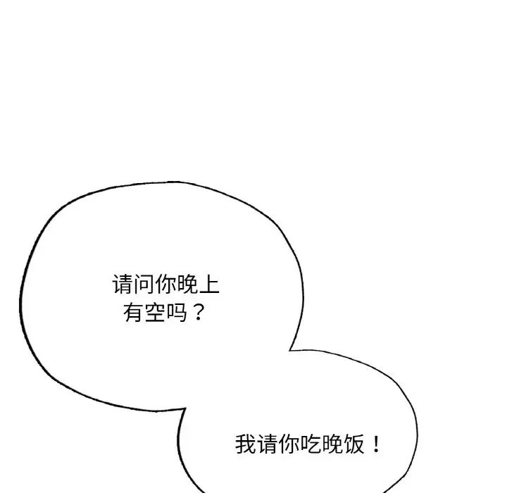 成为人上人第16話