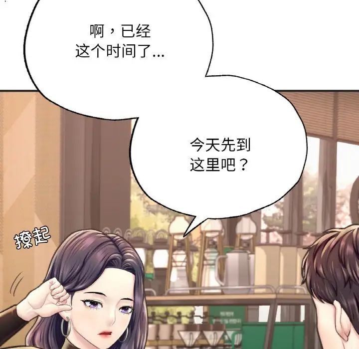 成为人上人第16話