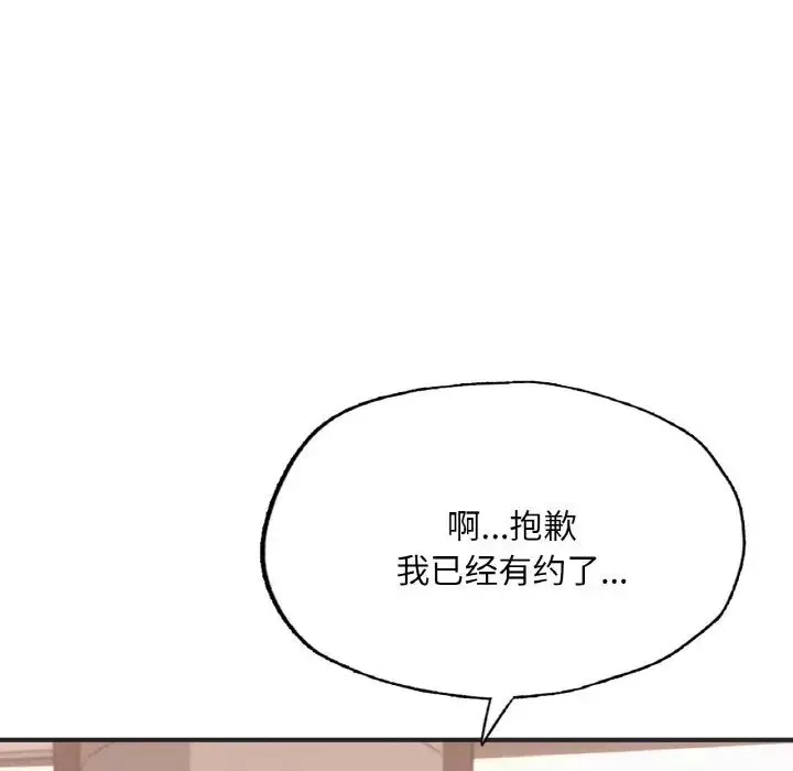 成为人上人第16話
