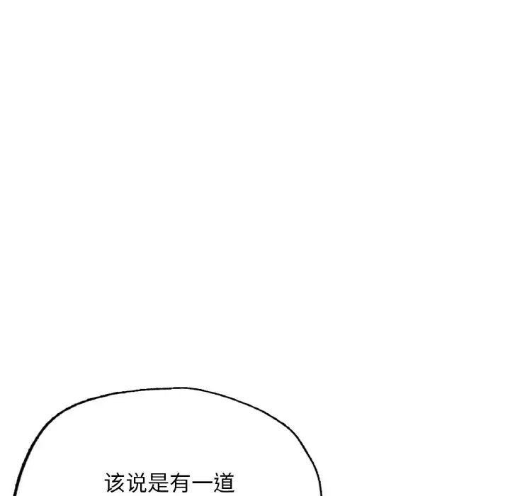 成为人上人第16話
