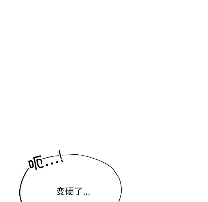 成为人上人第16話