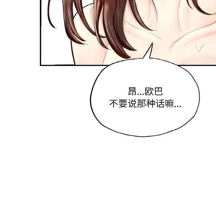 成为人上人第16話