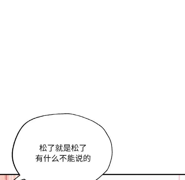 成为人上人第16話