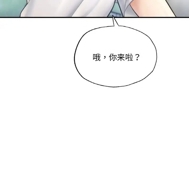 成为人上人第16話