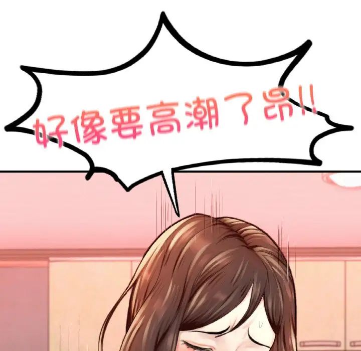 成为人上人第16話