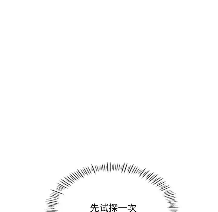 成为人上人第16話