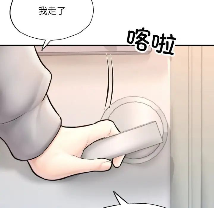 成为人上人第16話