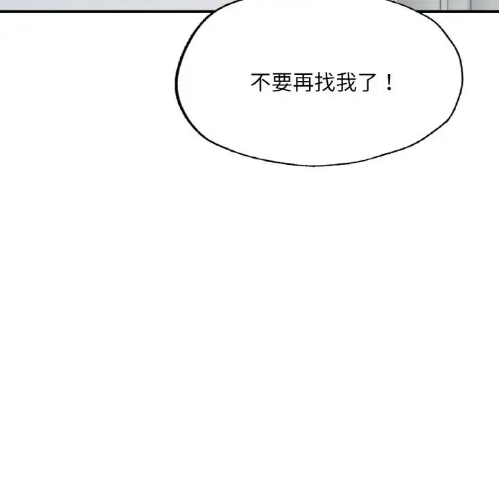 成为人上人第16話