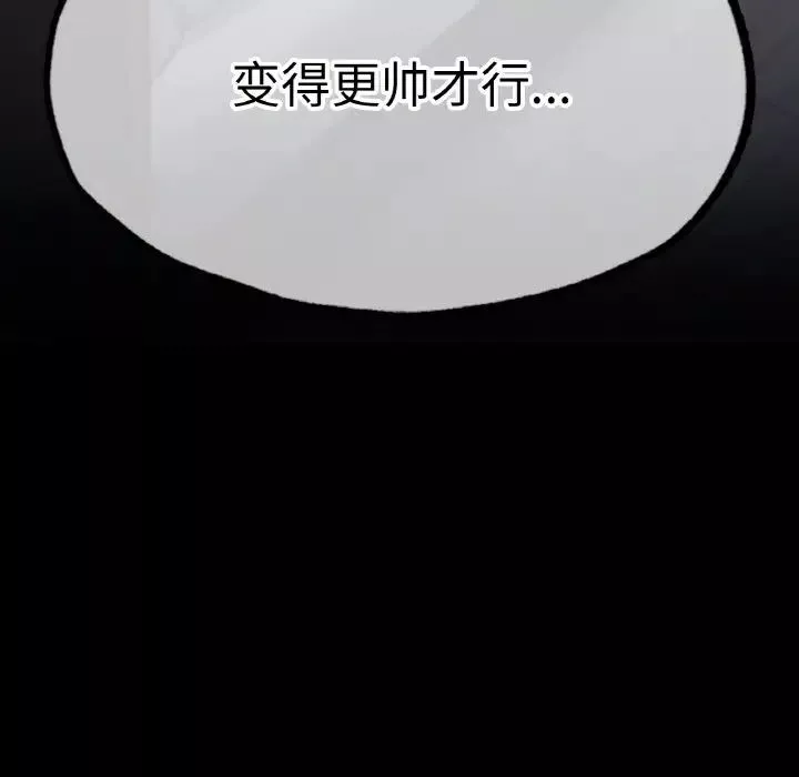 成为人上人第16話