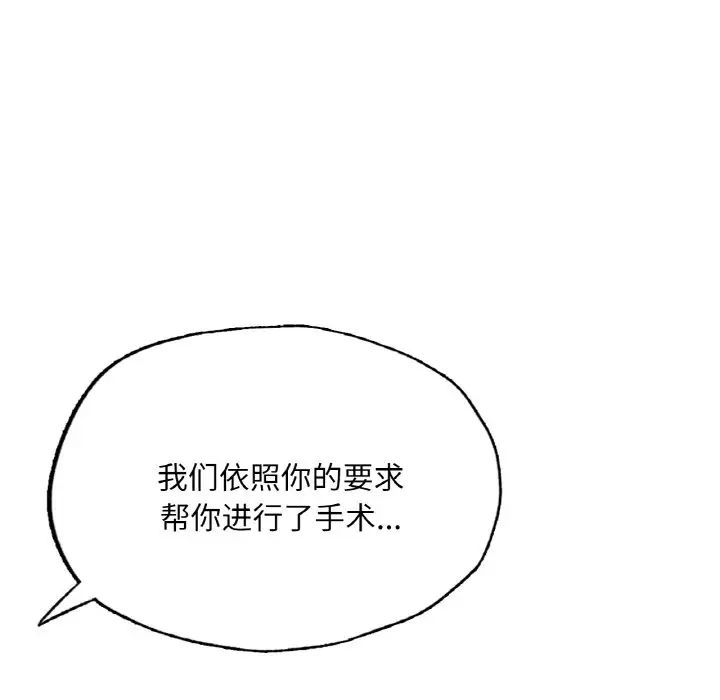 成为人上人第16話