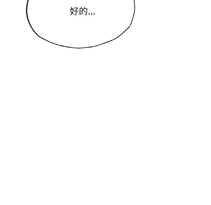成为人上人第16話
