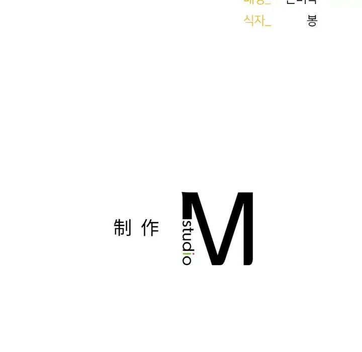 成为人上人第16話