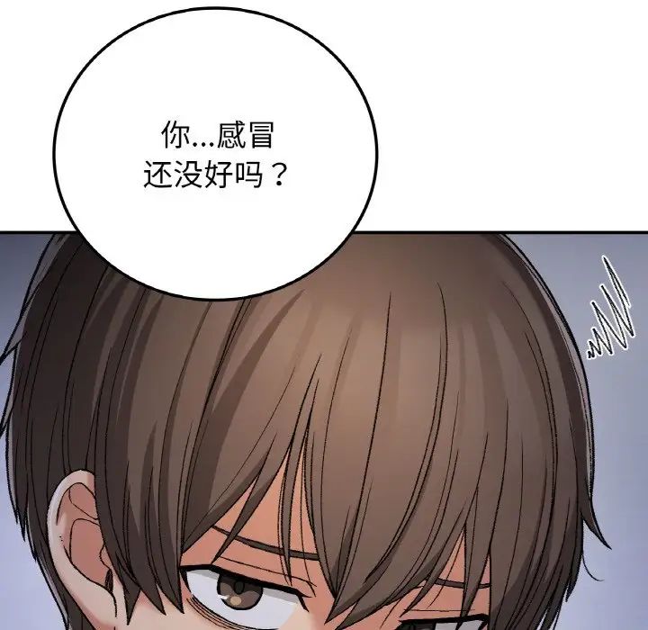 要在乡下一起生活吗第17話