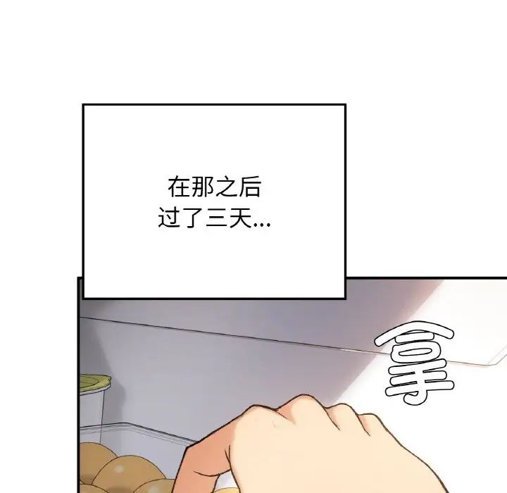 要在乡下一起生活吗第17話