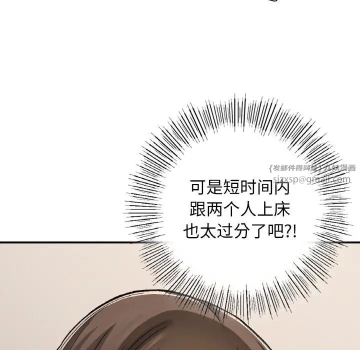 要在乡下一起生活吗第17話
