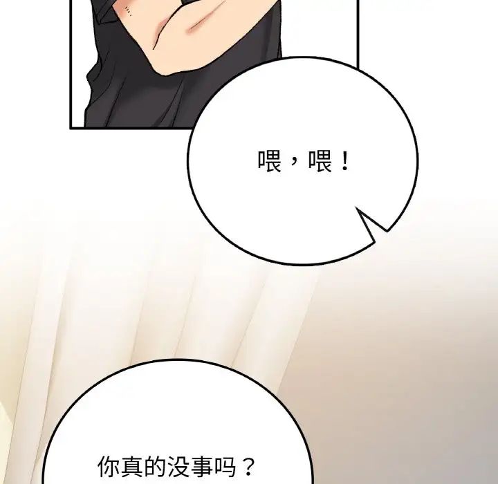 要在乡下一起生活吗第17話