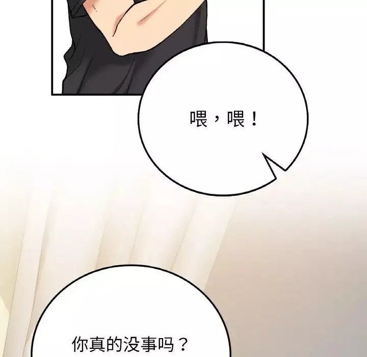 要在乡下一起生活吗第17話