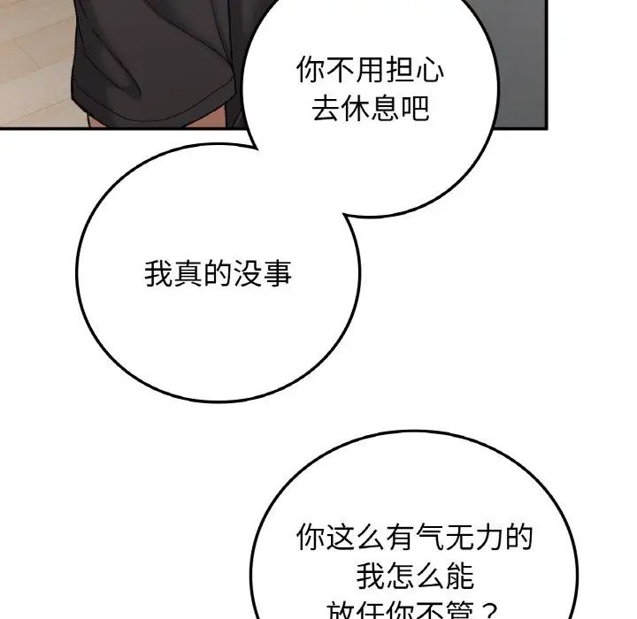 要在乡下一起生活吗第17話
