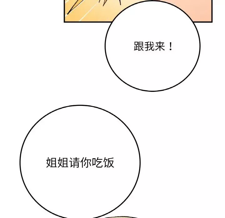 要在乡下一起生活吗第17話