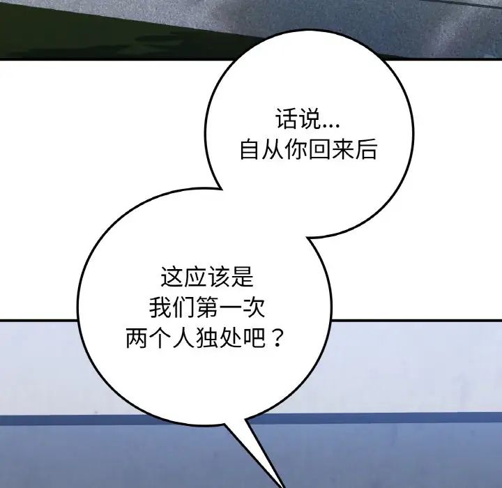 要在乡下一起生活吗第17話
