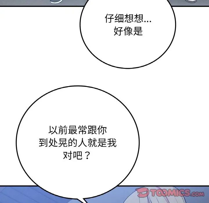 要在乡下一起生活吗第17話