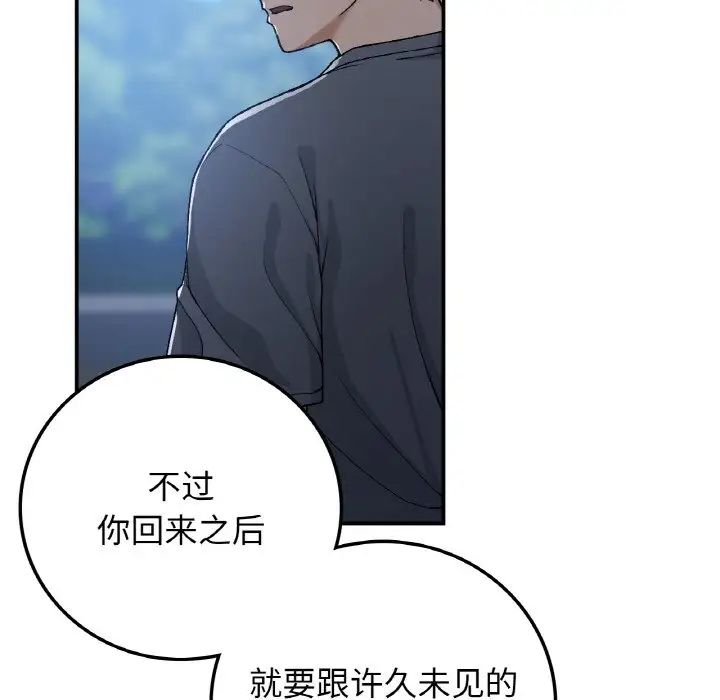 要在乡下一起生活吗第17話