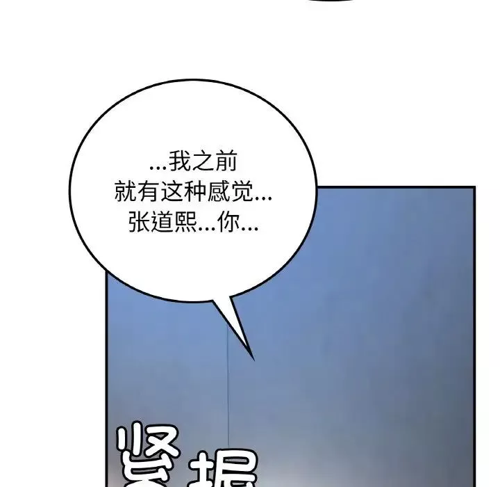 要在乡下一起生活吗第17話