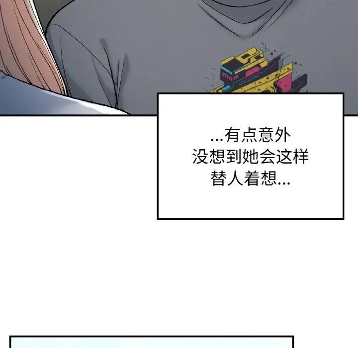 要在乡下一起生活吗第17話