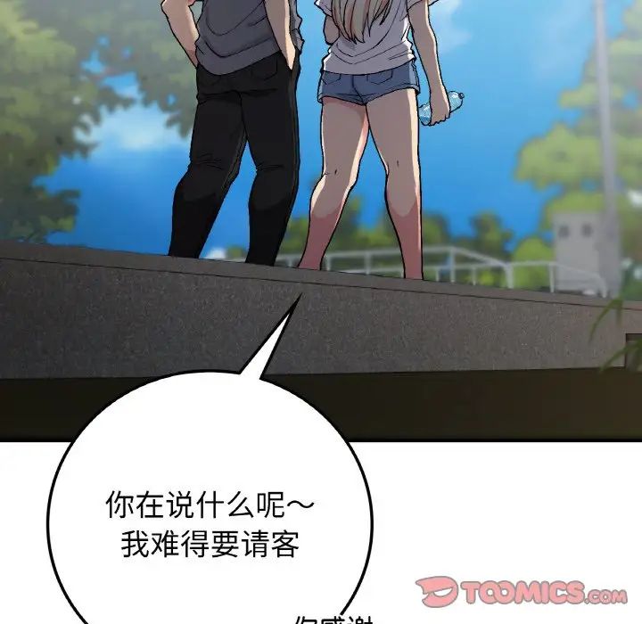 要在乡下一起生活吗第17話