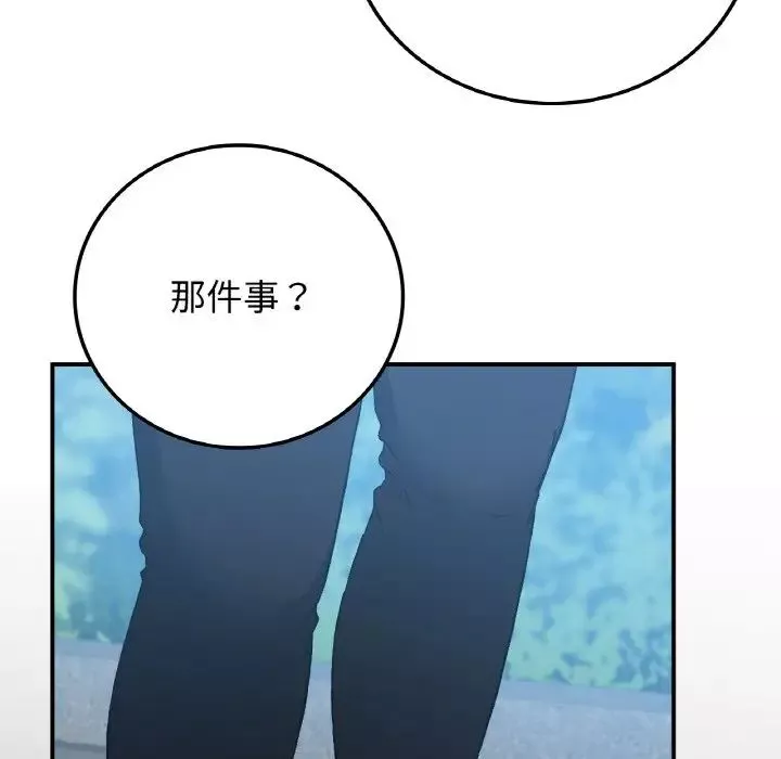 要在乡下一起生活吗第17話