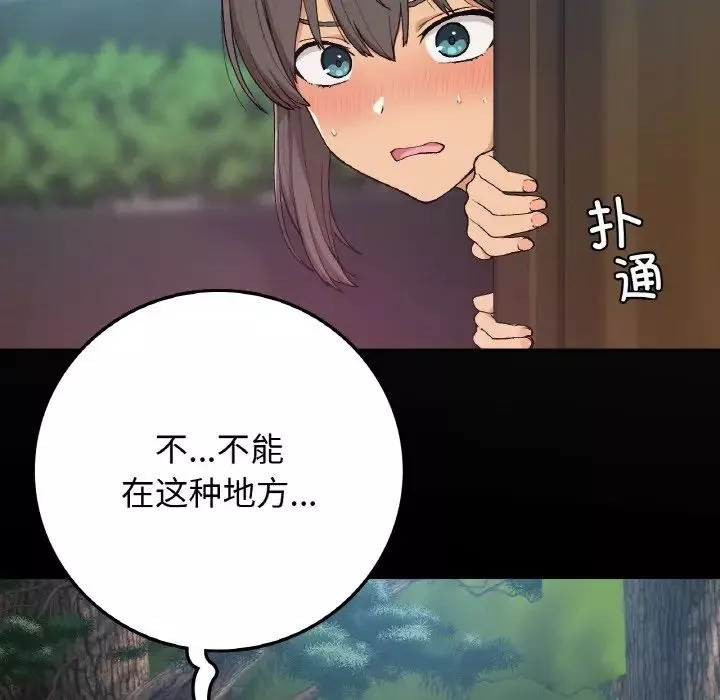 要在乡下一起生活吗第17話