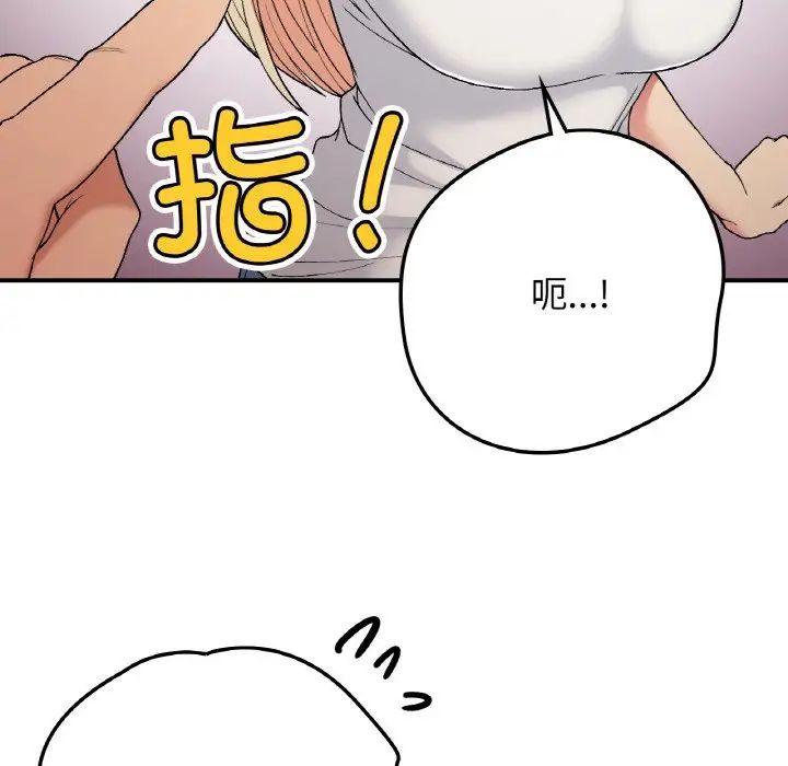 要在乡下一起生活吗第17話