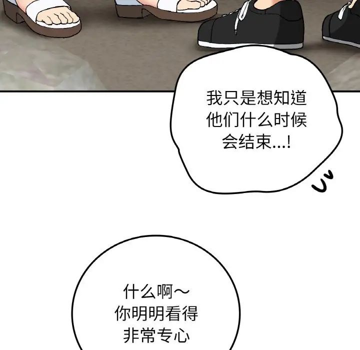 要在乡下一起生活吗第17話