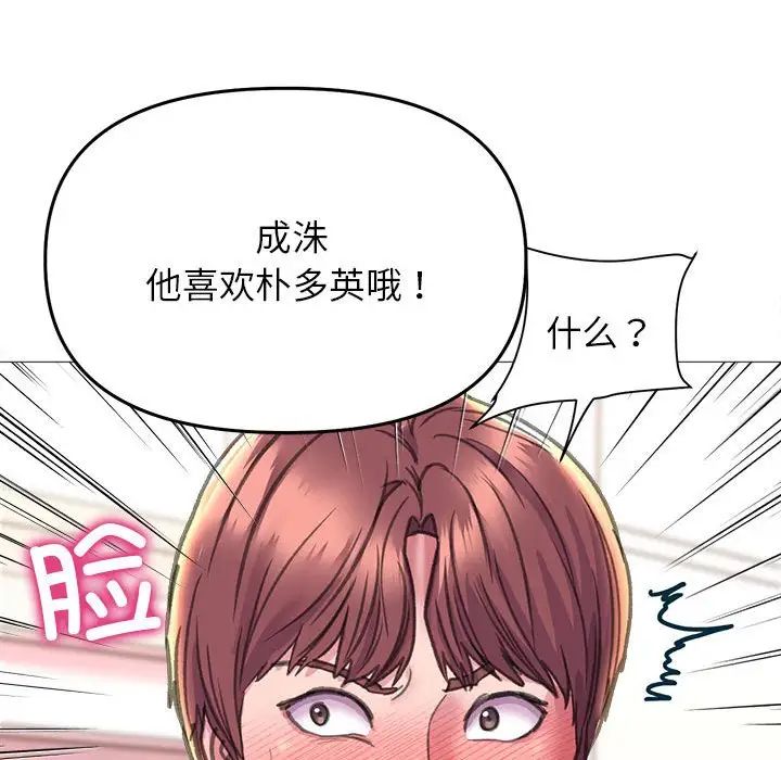 双面人第18話