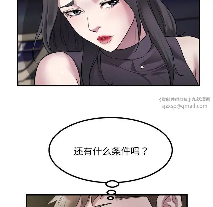 好运出租车第15話