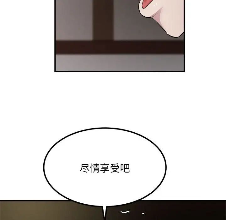 好运出租车第15話
