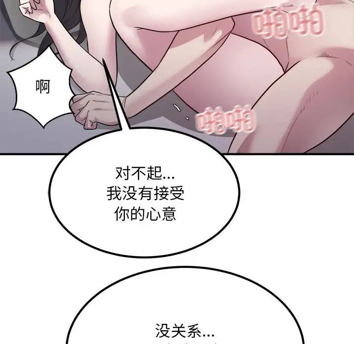 好运出租车第15話