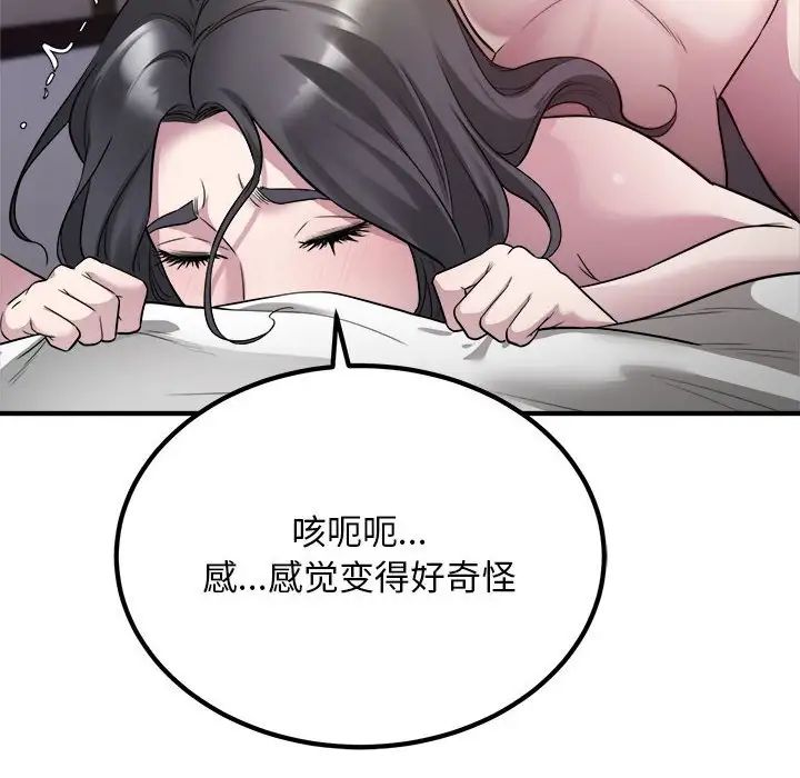 好运出租车第15話
