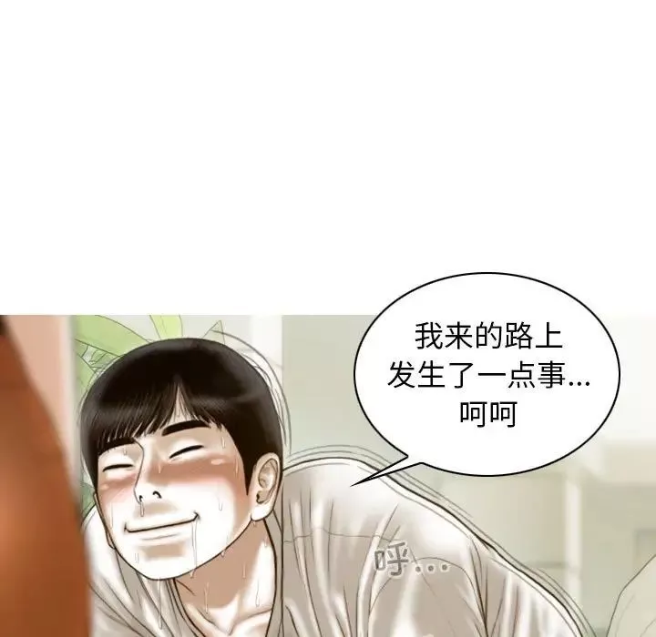 不可抗拒的吸引第10話