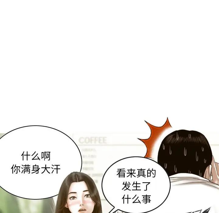 不可抗拒的吸引第10話