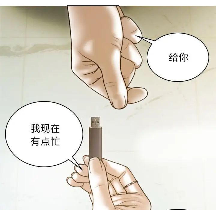 不可抗拒的吸引第10話